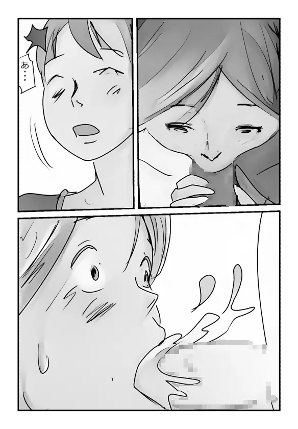 【近親相姦体験】いま父さん横にいるけど中で出しても良いよね? Page.23