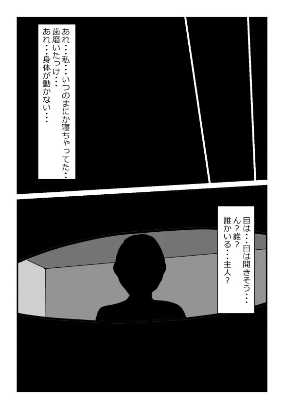 【近親相姦体験】いま父さん横にいるけど中で出しても良いよね? Page.8