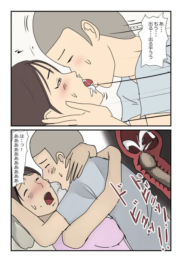 【近親相姦体験】反抗期の息子に堕とされた母親失格な私 Page.20