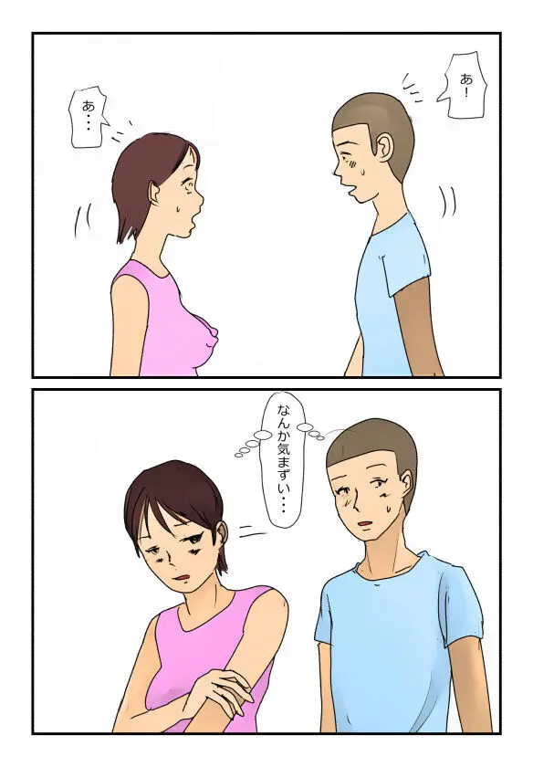 【近親相姦体験】反抗期の息子に堕とされた母親失格な私 Page.7