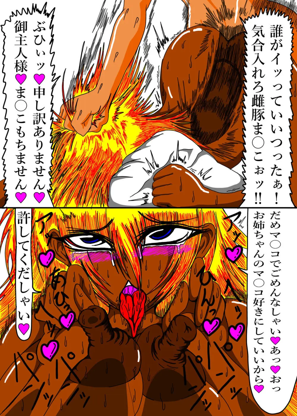 立花さんちのばかっぷる Page.14