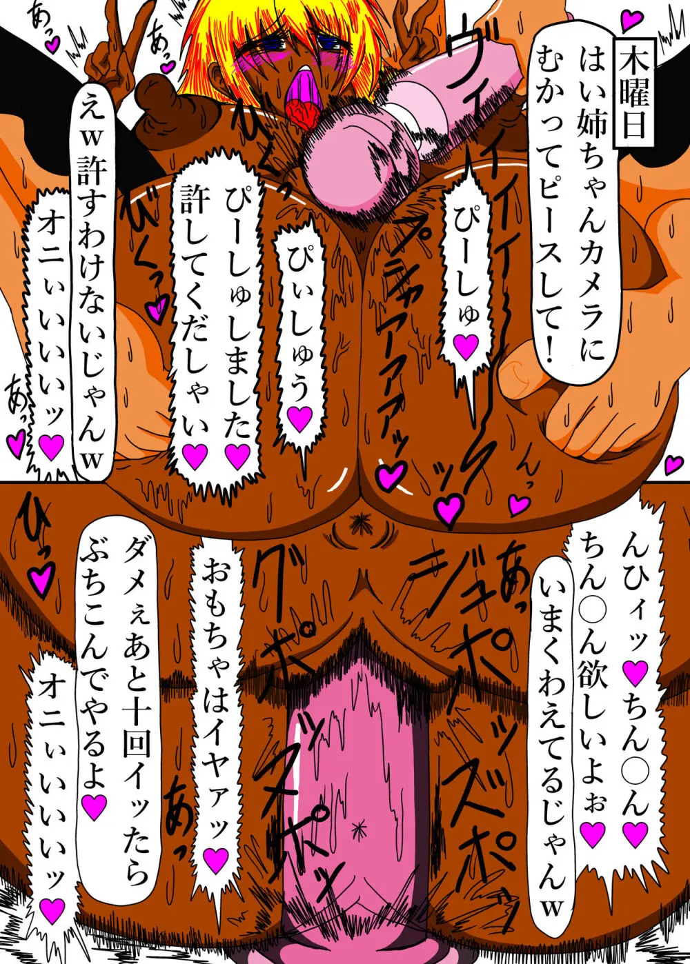 立花さんちのばかっぷる Page.16