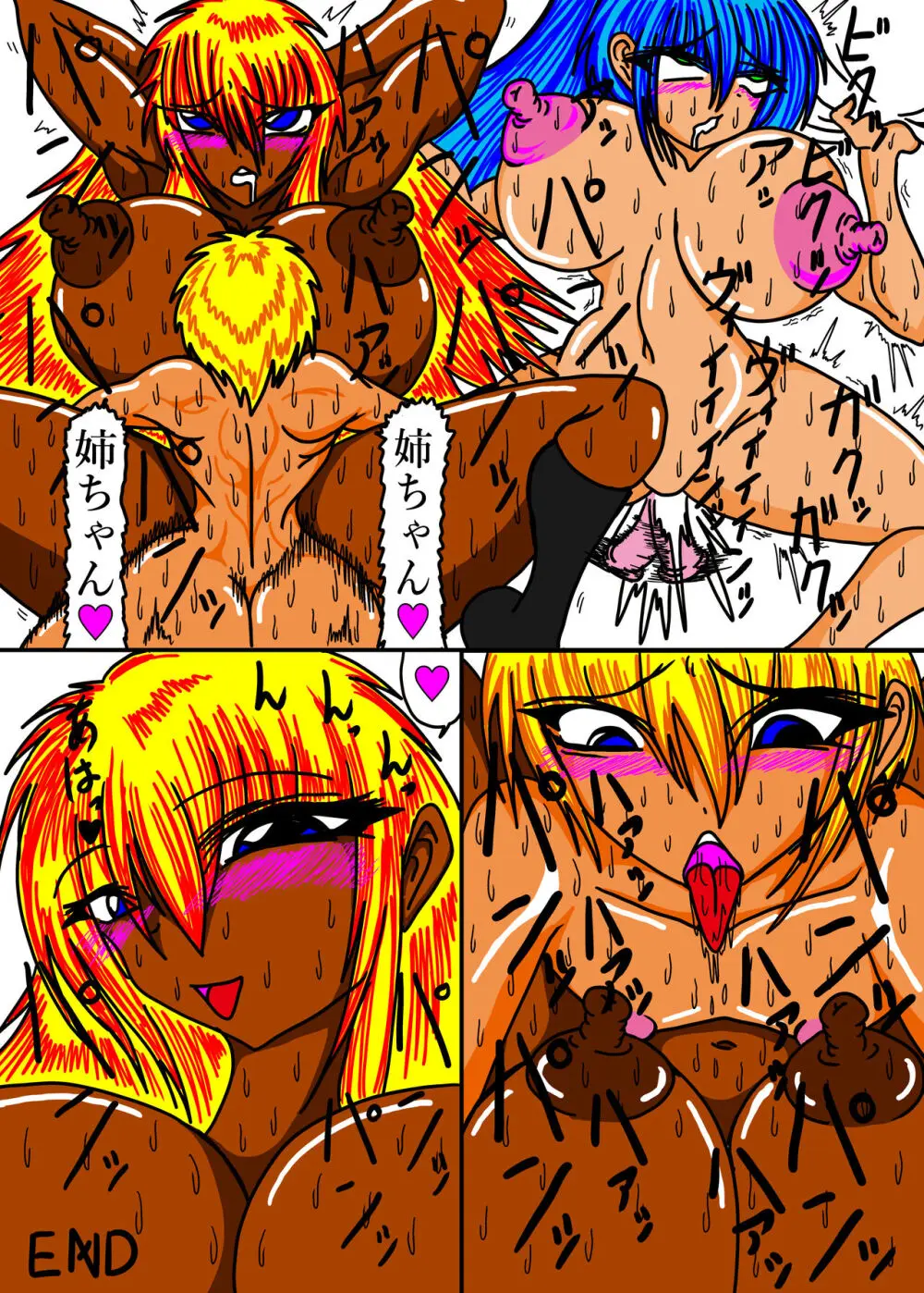 立花さんちのばかっぷる Page.21