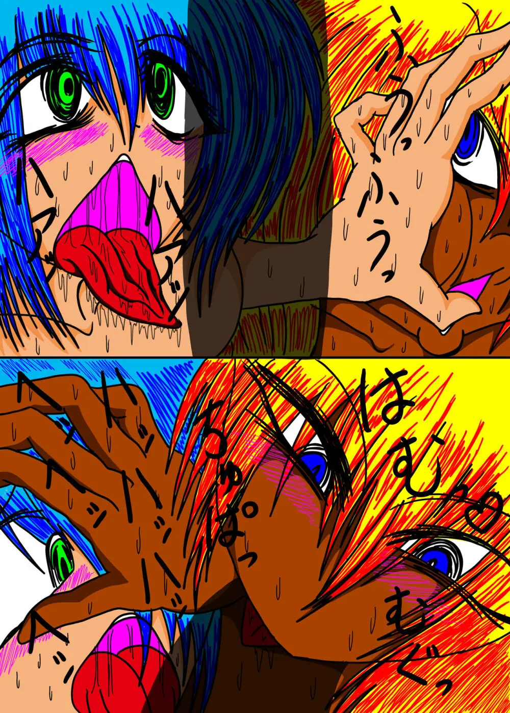 立花さんちのばかっぷる Page.25