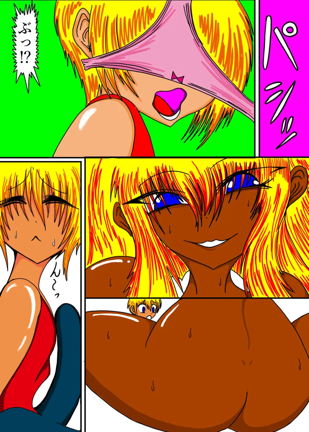 立花さんちのばかっぷる Page.3