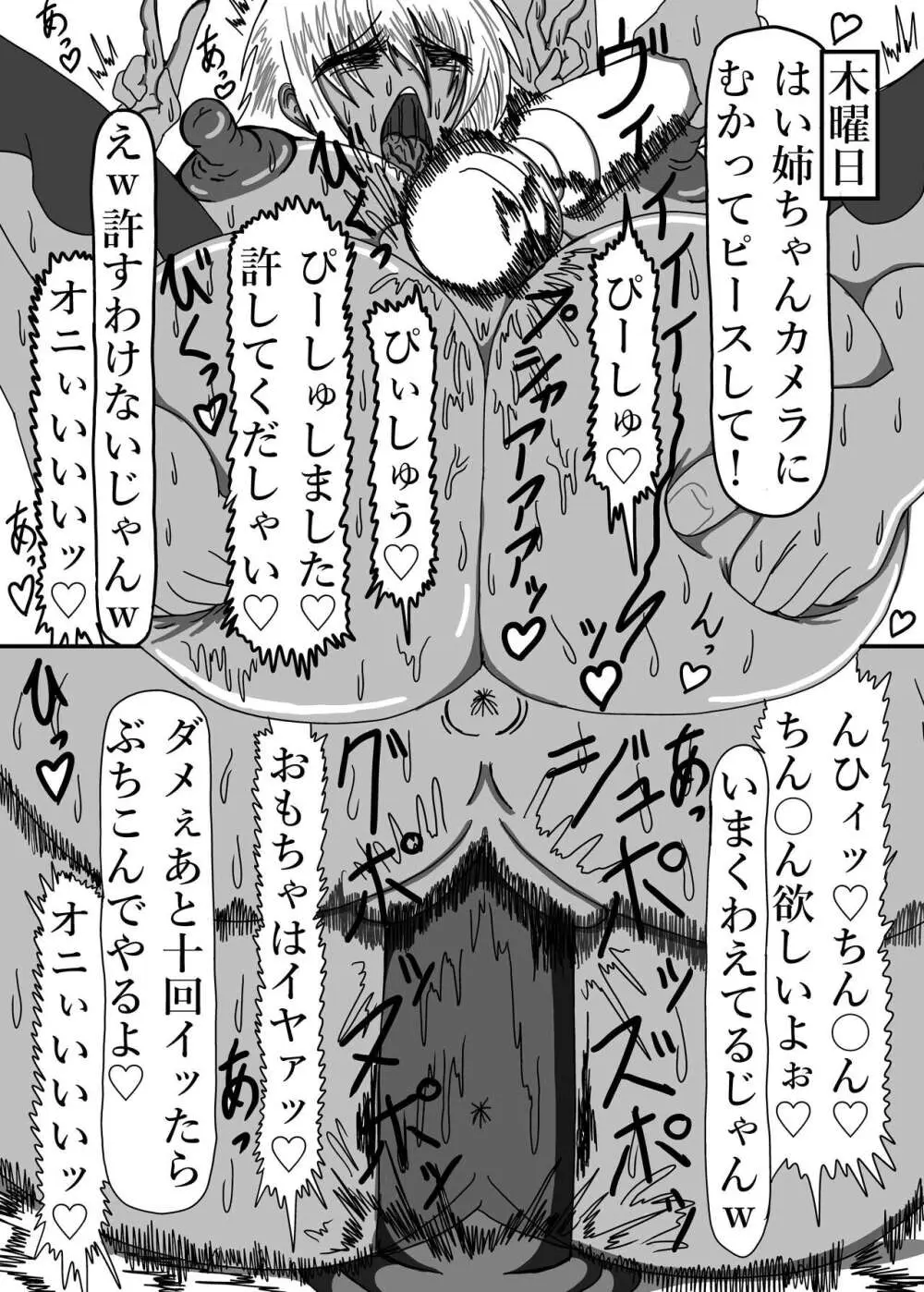 立花さんちのばかっぷる Page.40