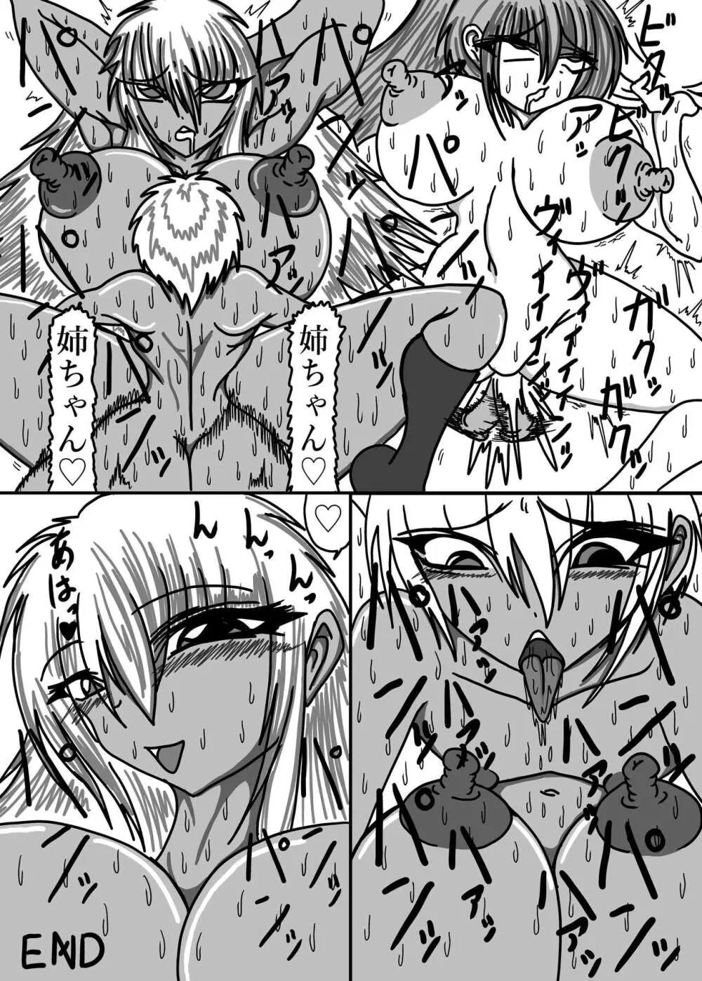 立花さんちのばかっぷる Page.45