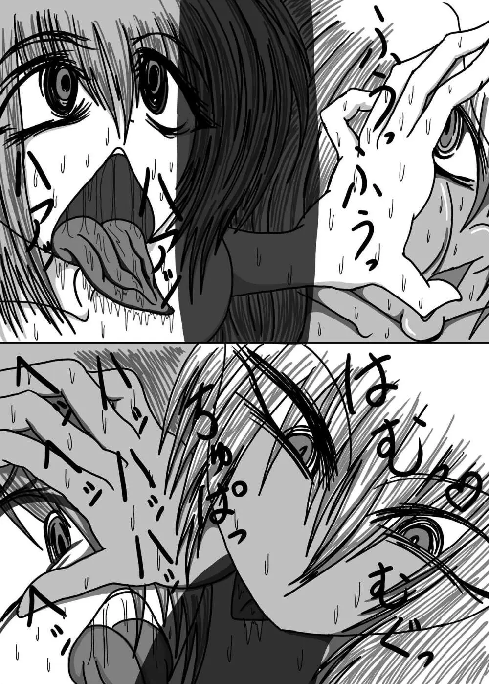 立花さんちのばかっぷる Page.49