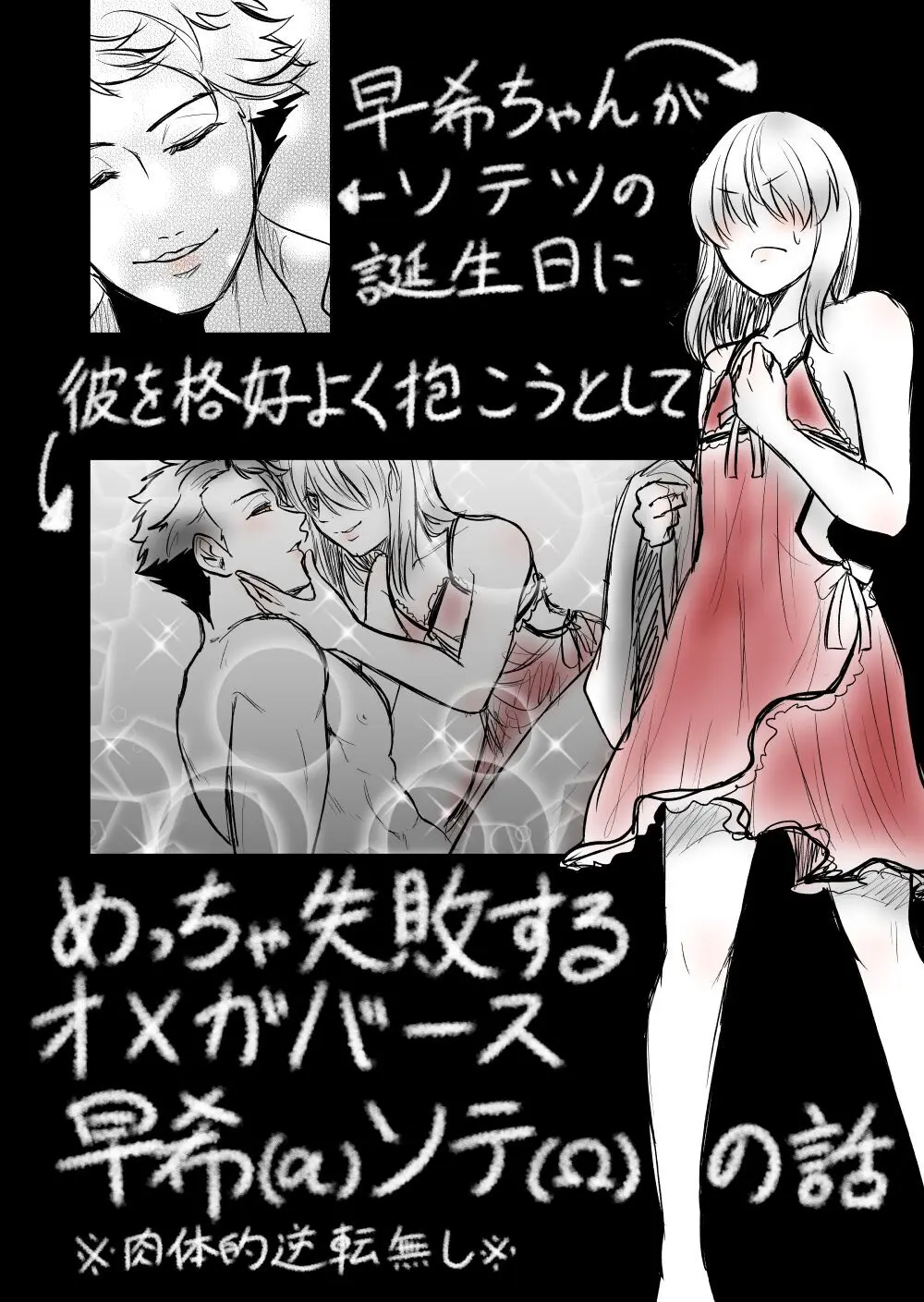 【女攻め・オメガバ】今年のソ誕えち早ソ漫画