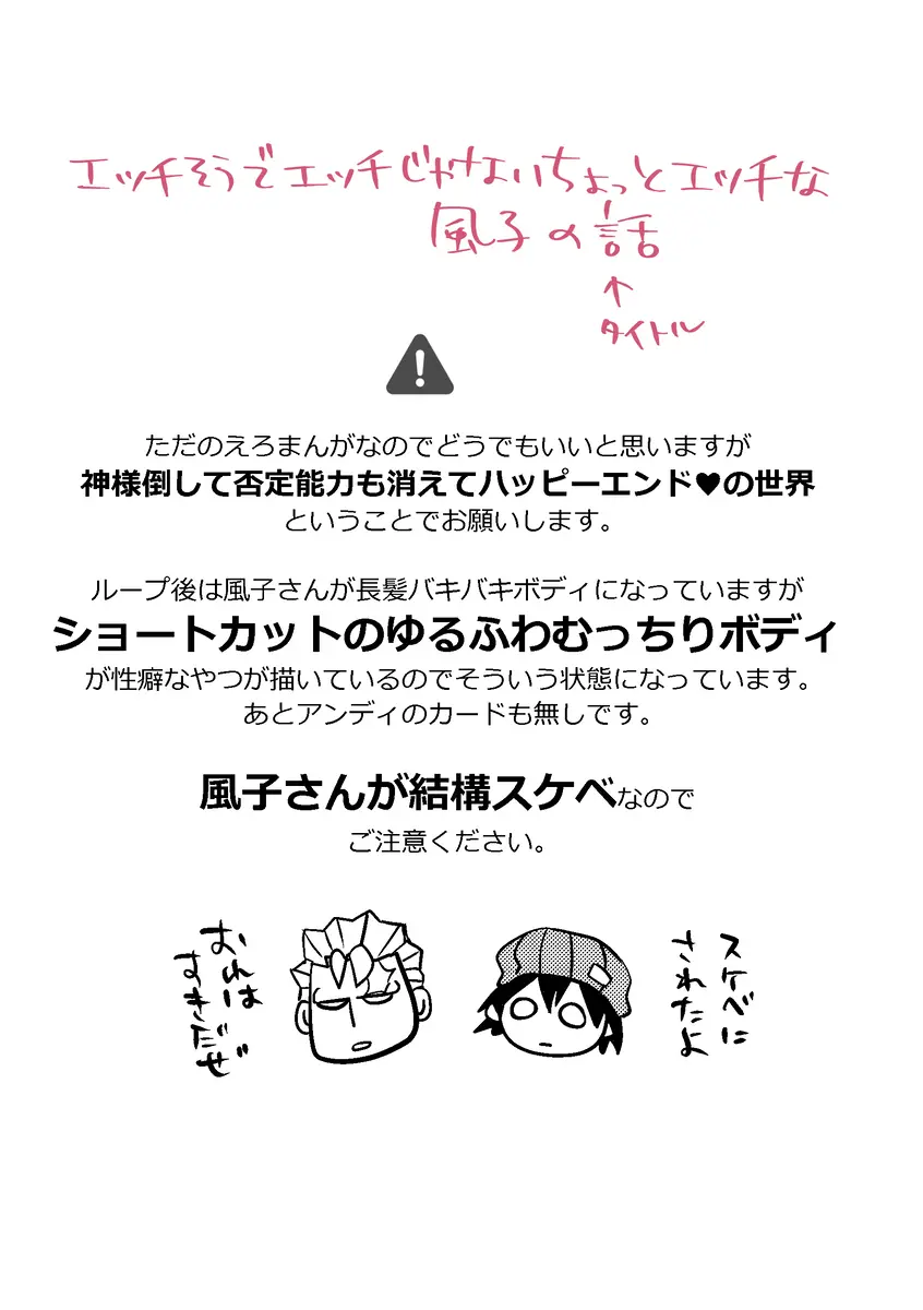 WEBオンリー展示漫画？ Page.2