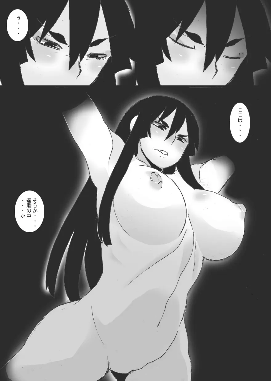 淫縛ノ巫女 犀星編 Page.13