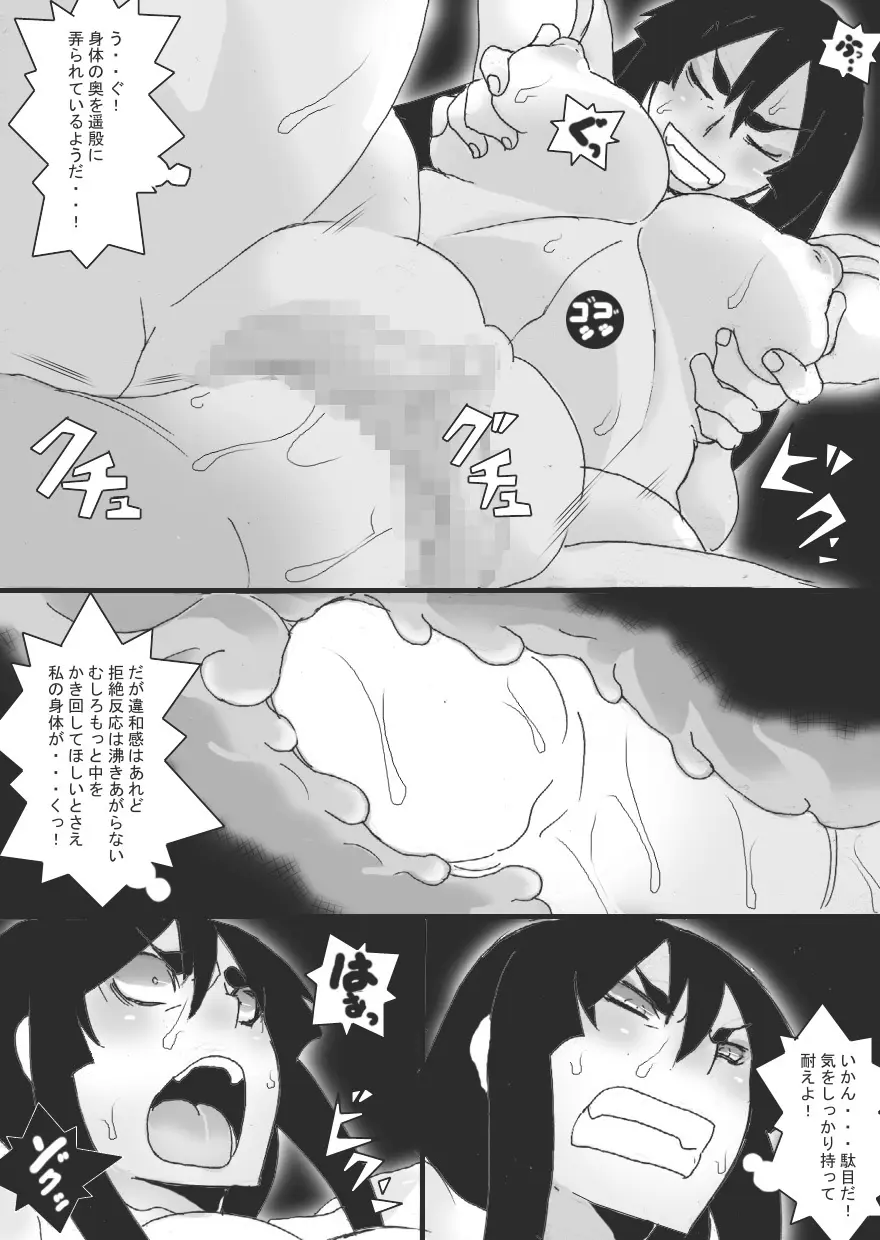 淫縛ノ巫女 犀星編 Page.23