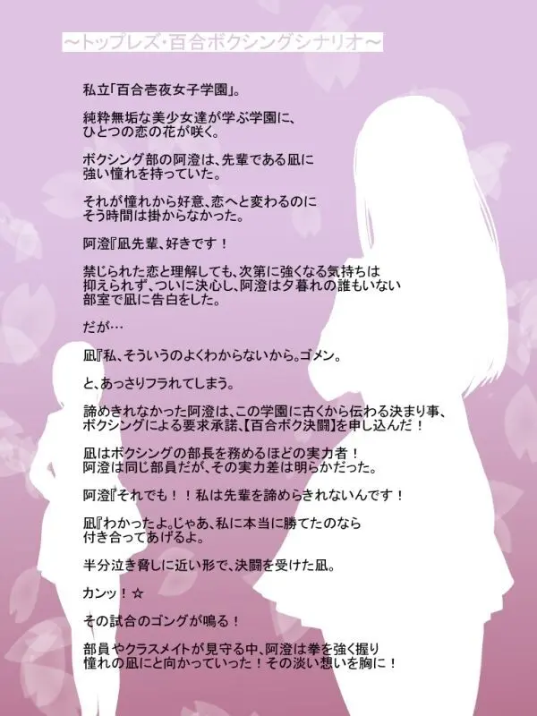 トップレス Page.2