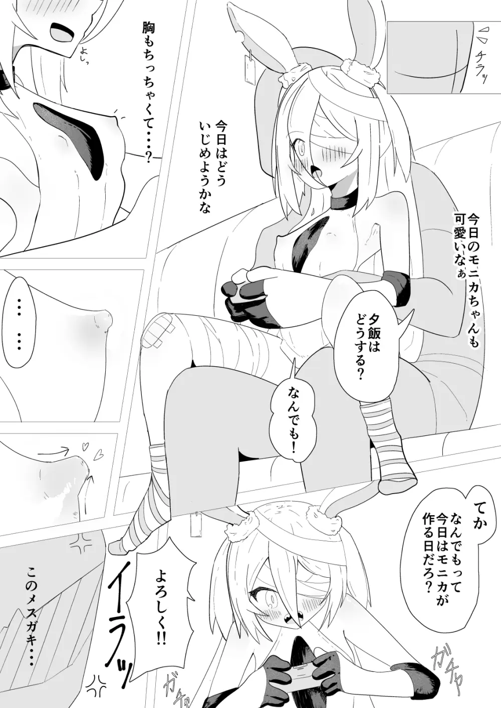 隅々四隅's illustrations - pixiv Page.6