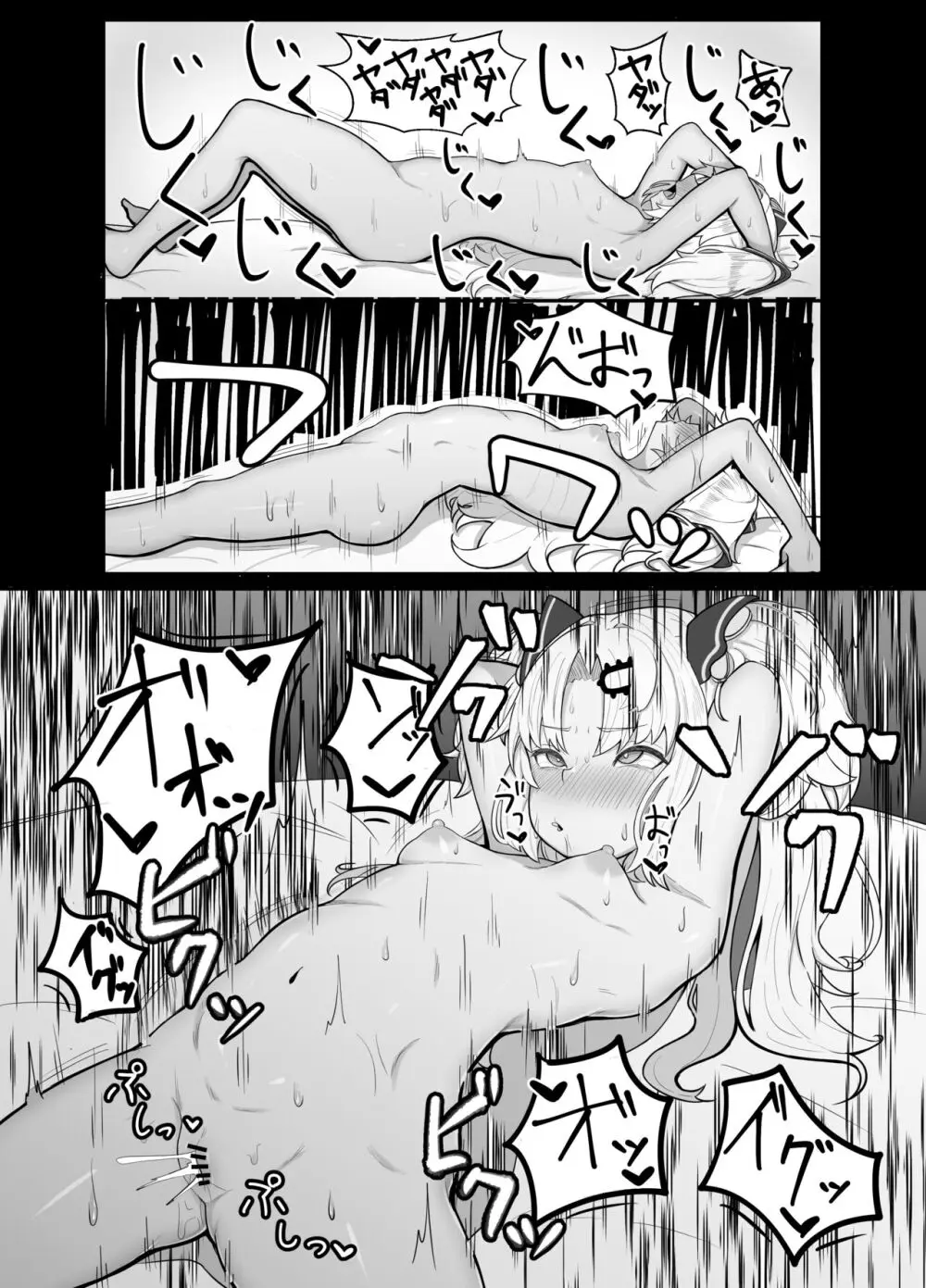 赤○ゆにがポルチオ開発大成功する本 Page.10