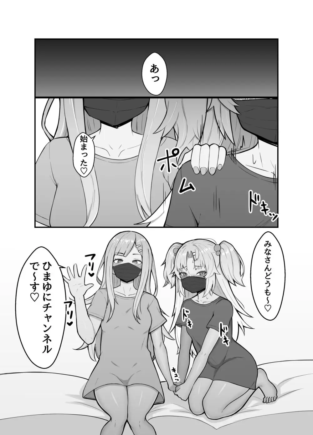 赤○ゆにがポルチオ開発大成功する本 Page.16