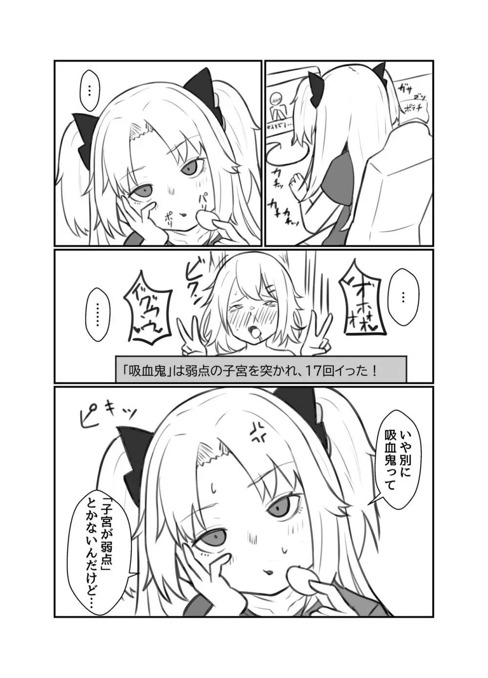 赤○ゆにがポルチオ開発大成功する本 Page.3