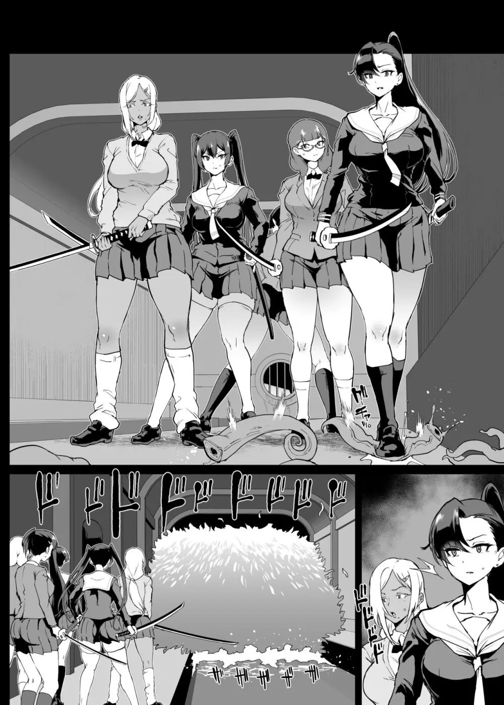 退魔部S4 下水道編① Page.16