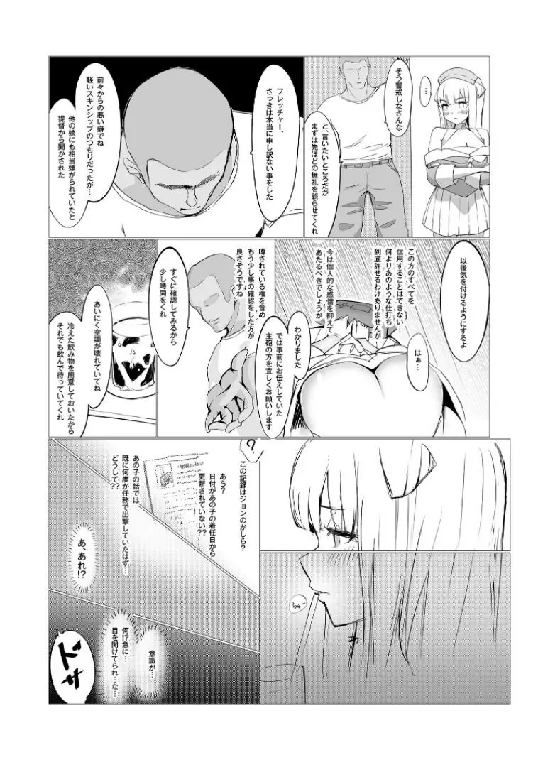 DAREKANO FLETCHER Page.16