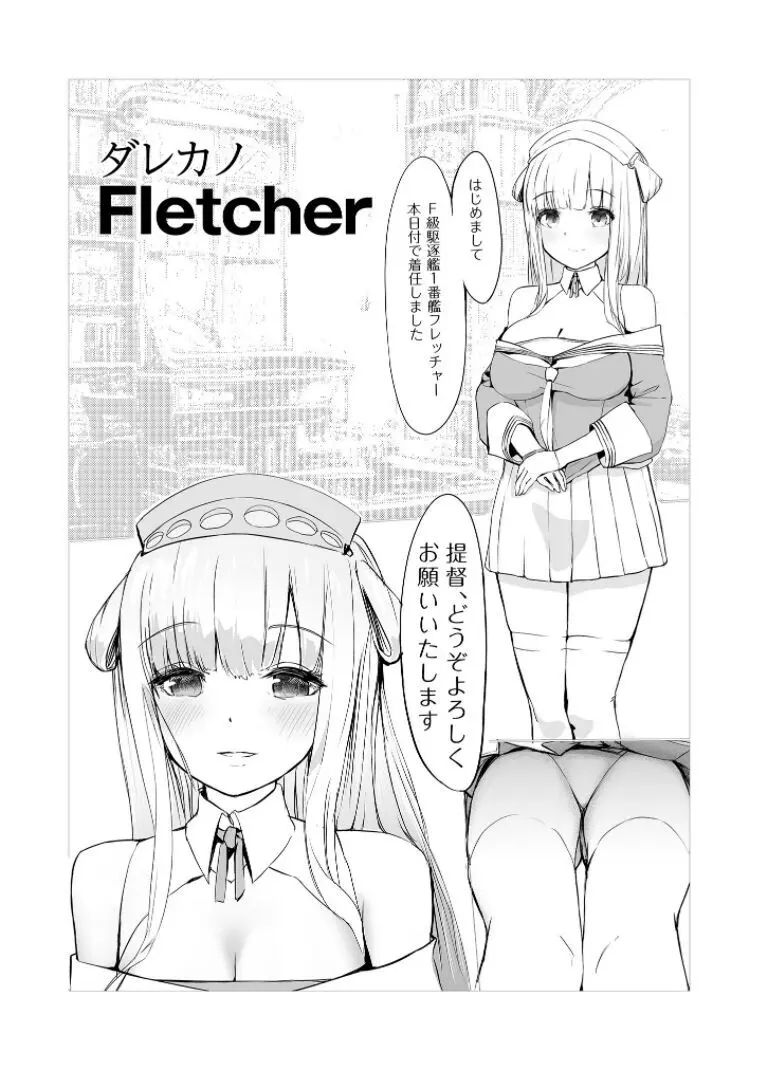 DAREKANO FLETCHER Page.5