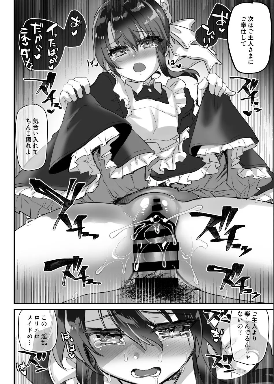 歩音ちゃん調教日誌 -総集編- Page.140