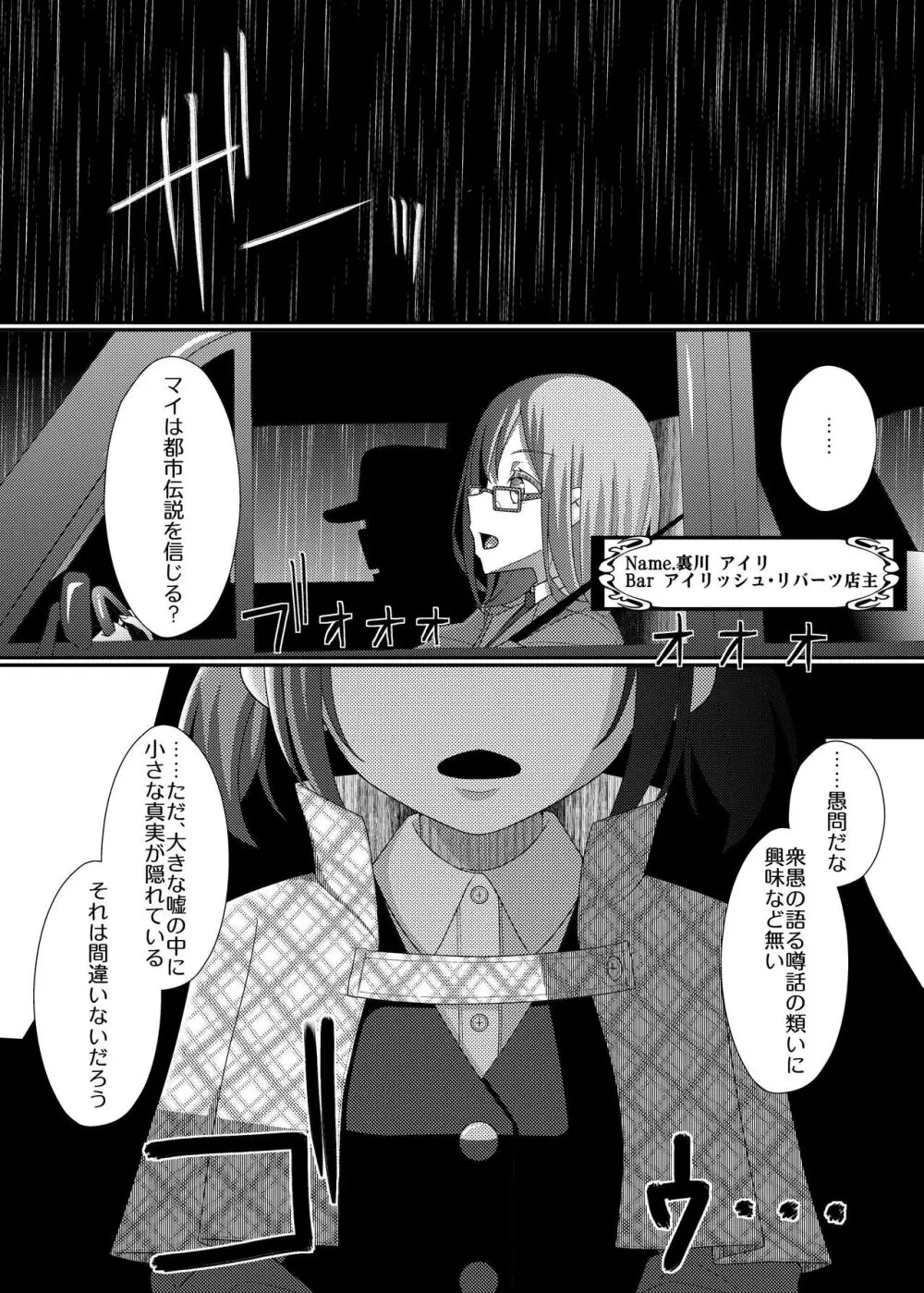 乳首探偵マイ3 Page.10