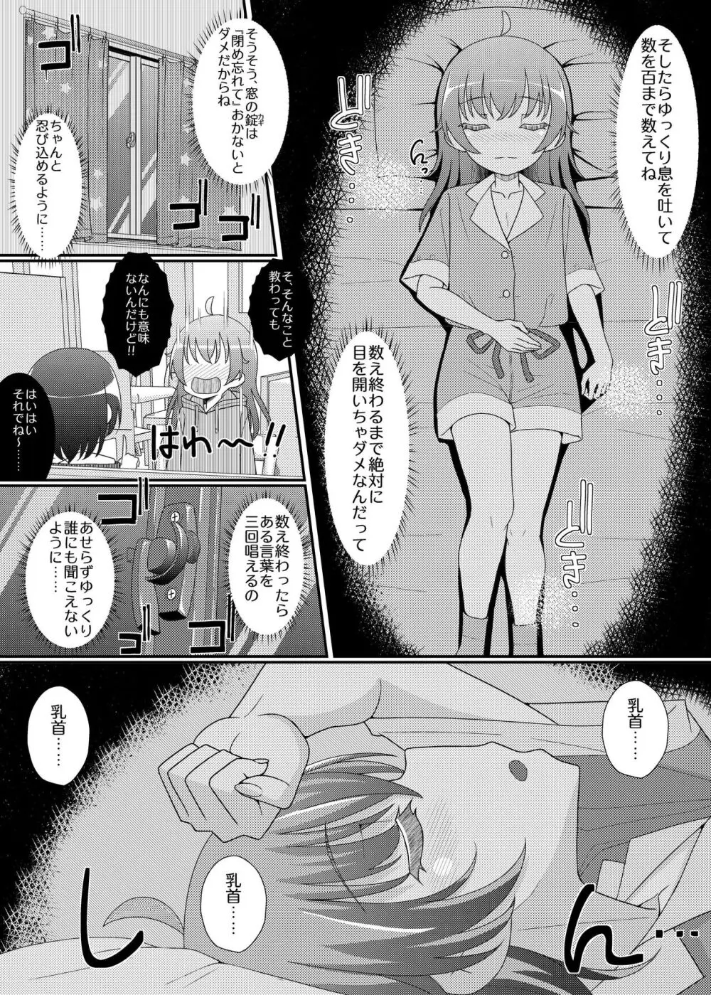 乳首探偵マイ3 Page.2