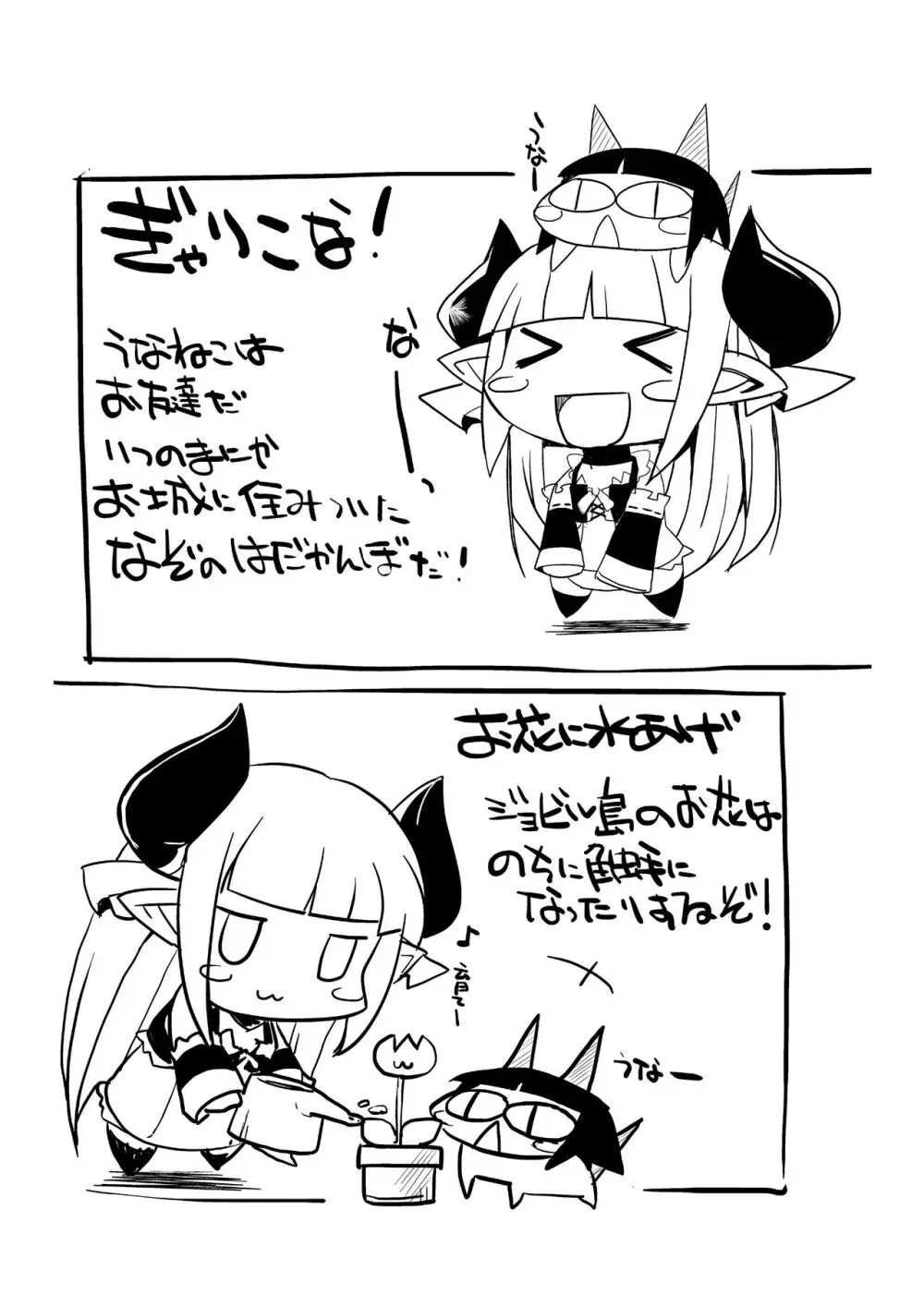 異説・虐襲R Page.23