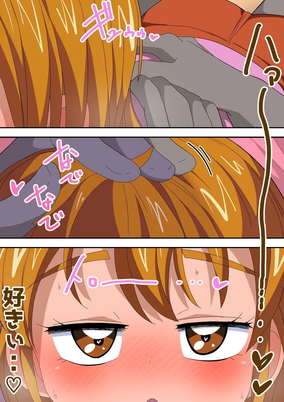 ふたりでイチャキュア Page.113