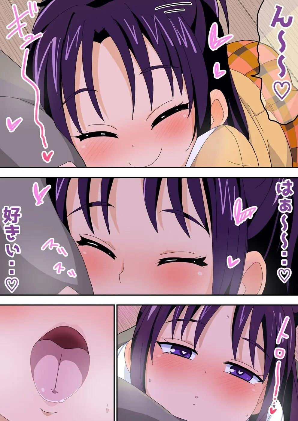 ふたりでイチャキュア Page.58