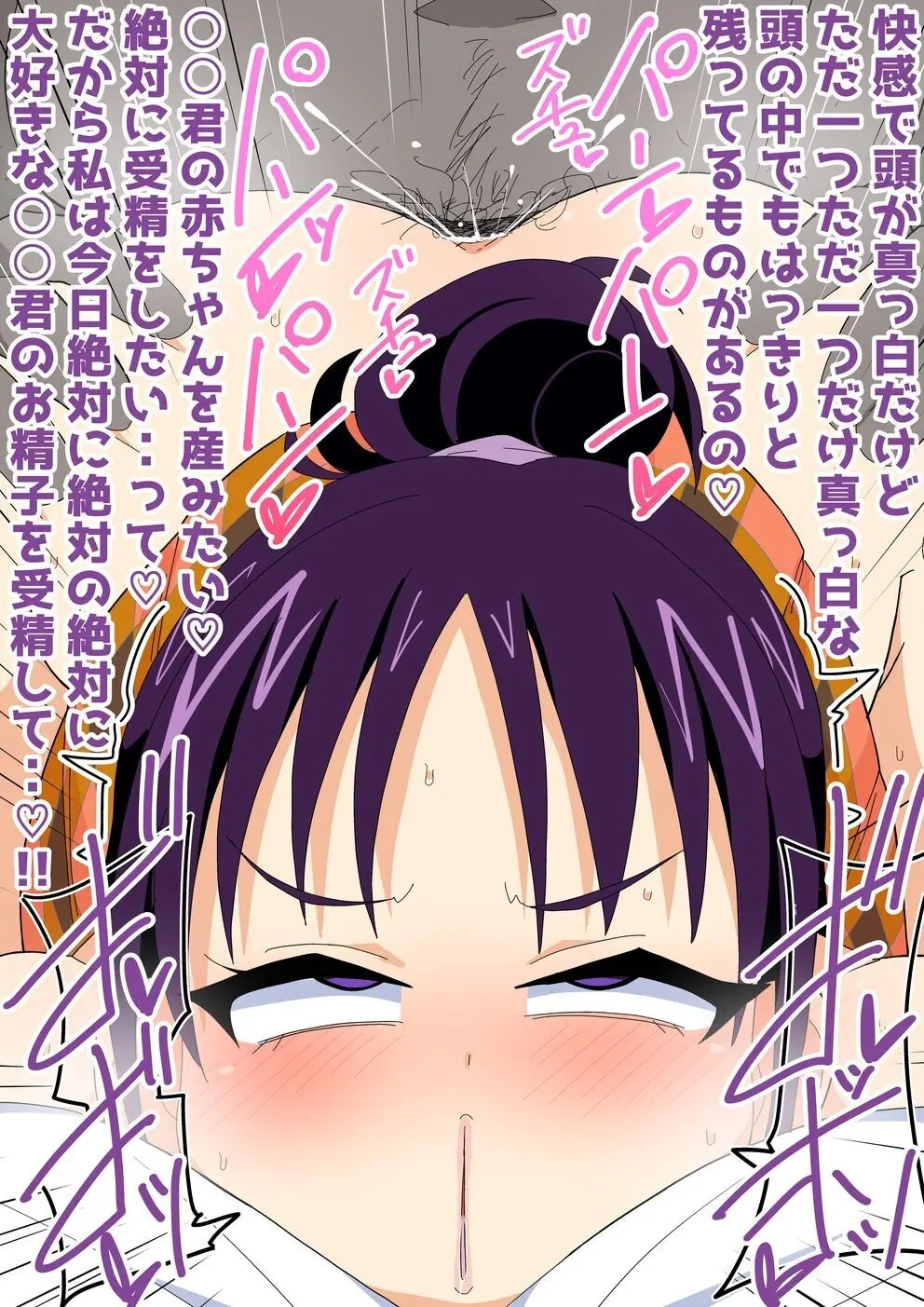 ふたりでイチャキュア Page.92