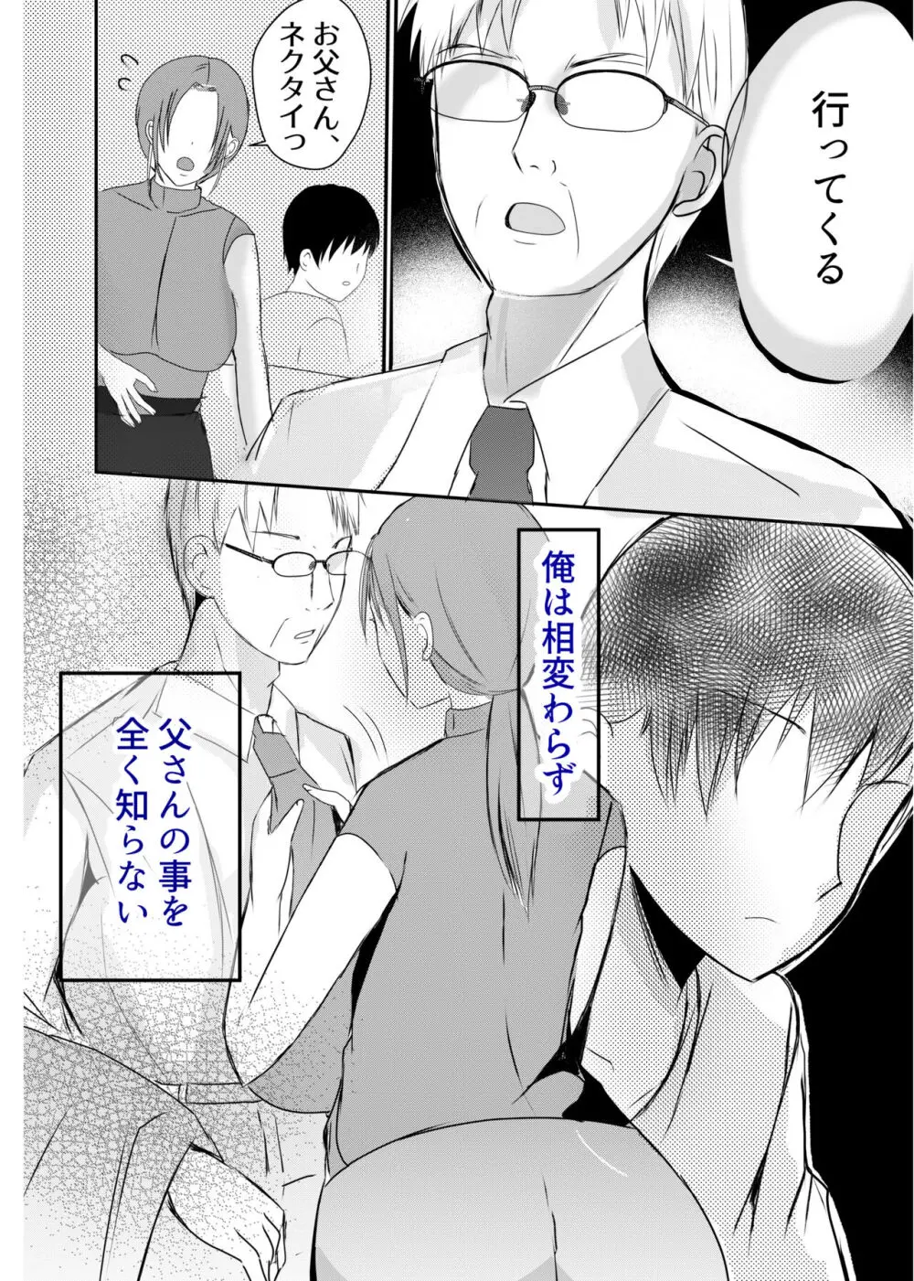 実母！母乳母さんのナカに戻りたい3恋人になった母さんに優しく精搾取される俺 Page.35