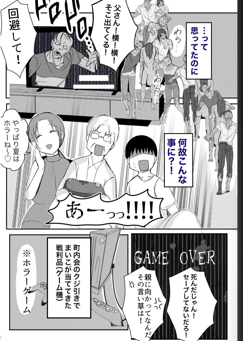 実母！母乳母さんのナカに戻りたい3恋人になった母さんに優しく精搾取される俺 Page.38
