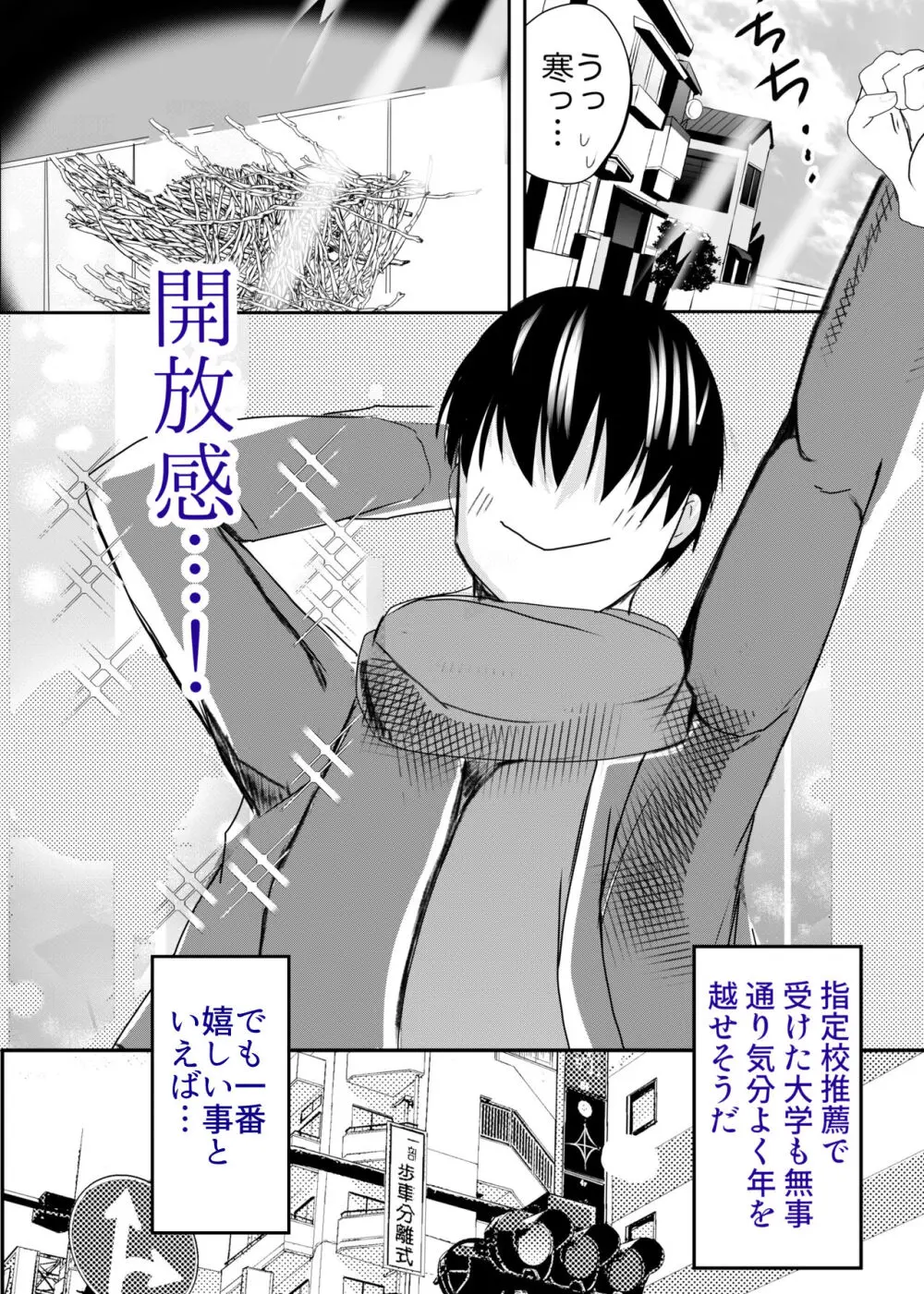 実母！母乳母さんのナカに戻りたい3恋人になった母さんに優しく精搾取される俺 Page.48