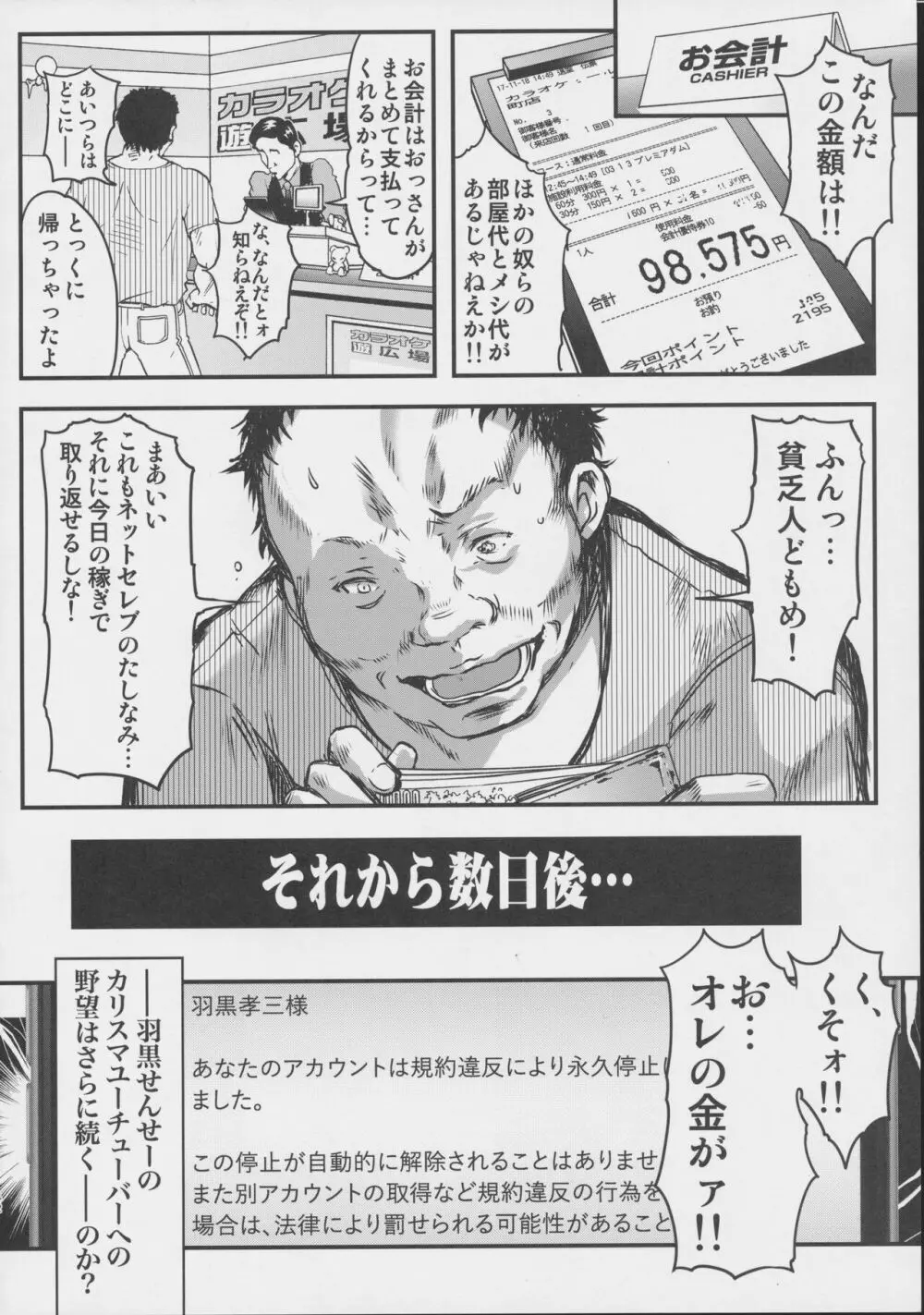 詩織外伝 総集篇 Page.41