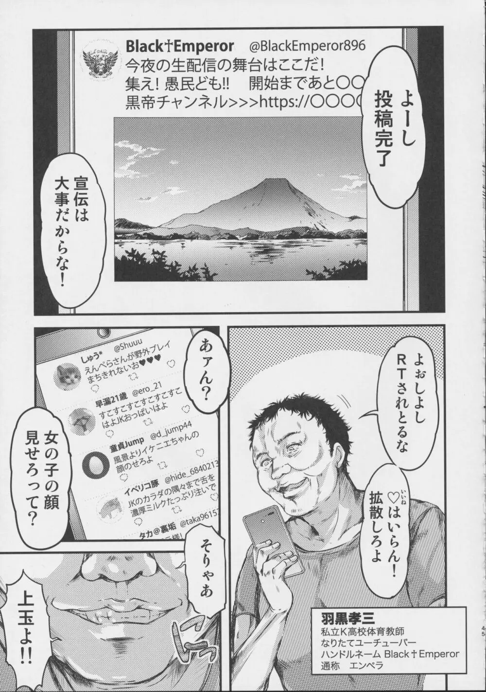 詩織外伝 総集篇 Page.44