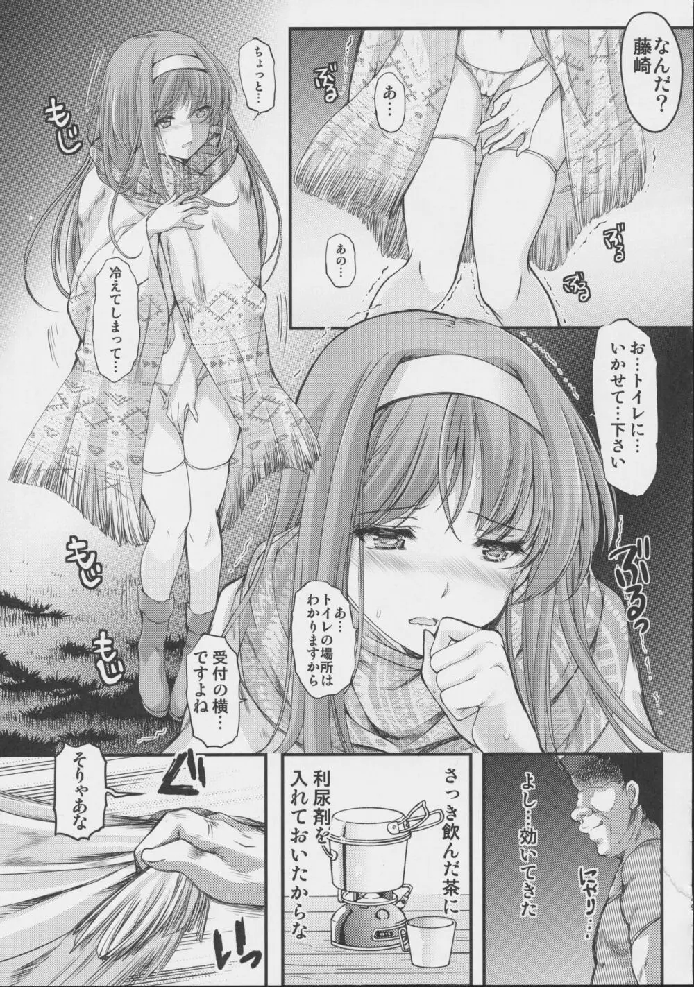 詩織外伝 総集篇 Page.48