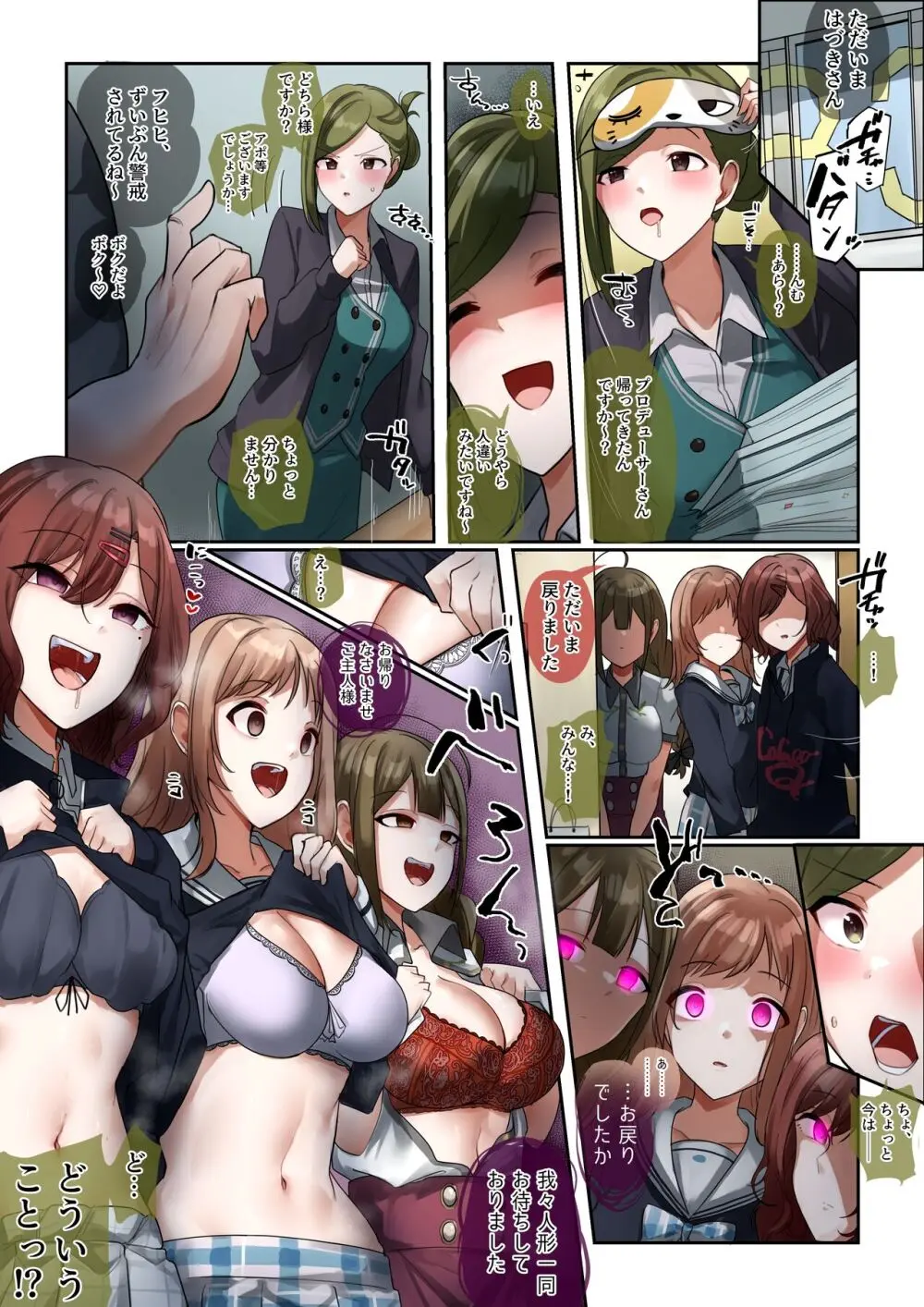 事務員の私が人形作りをサポートしております~