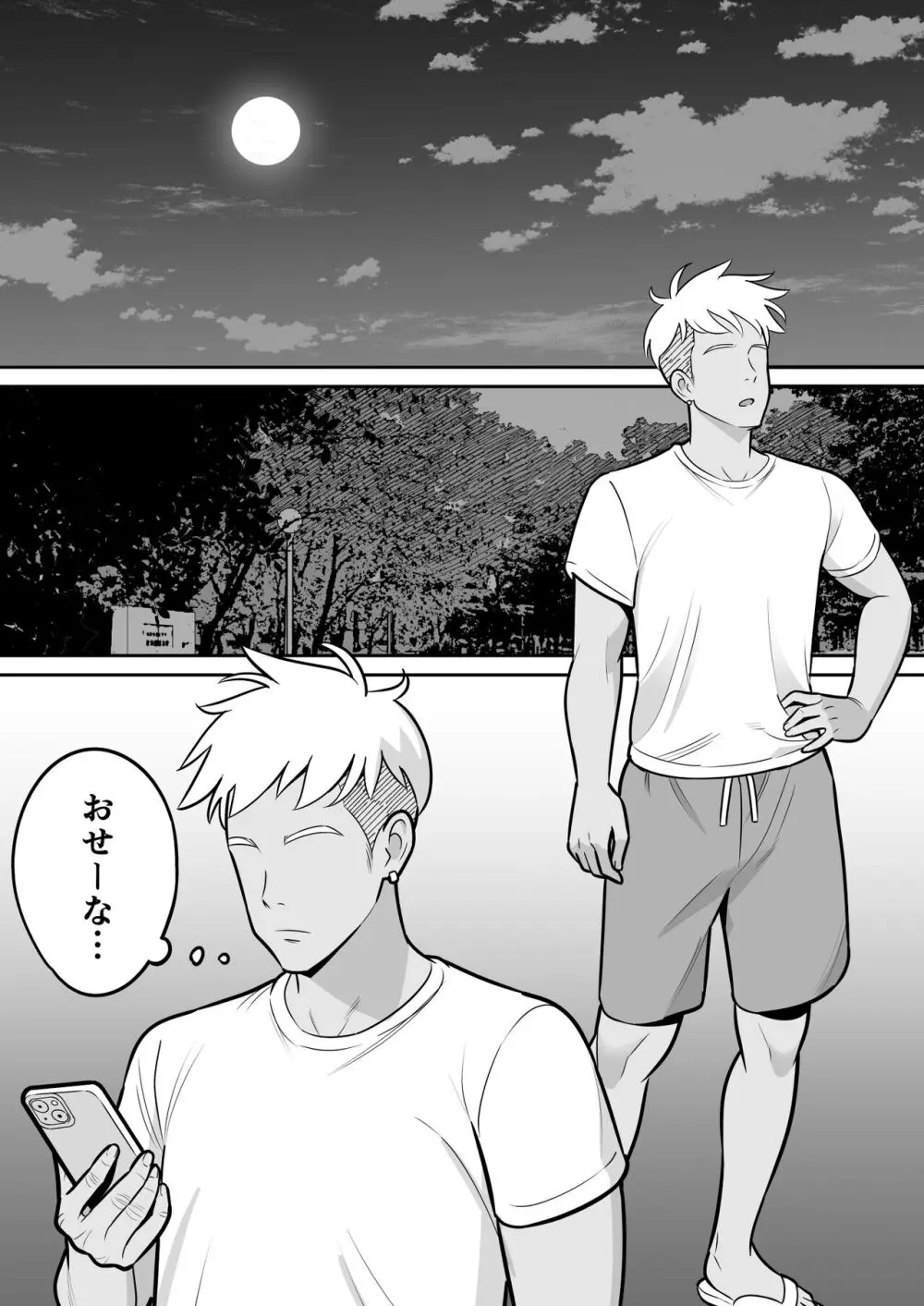 俺のマチアプ体験記〜普通の主婦が一番エロい〜 Page.13