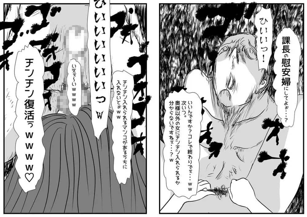 妻帯者キラーの女 Page.22