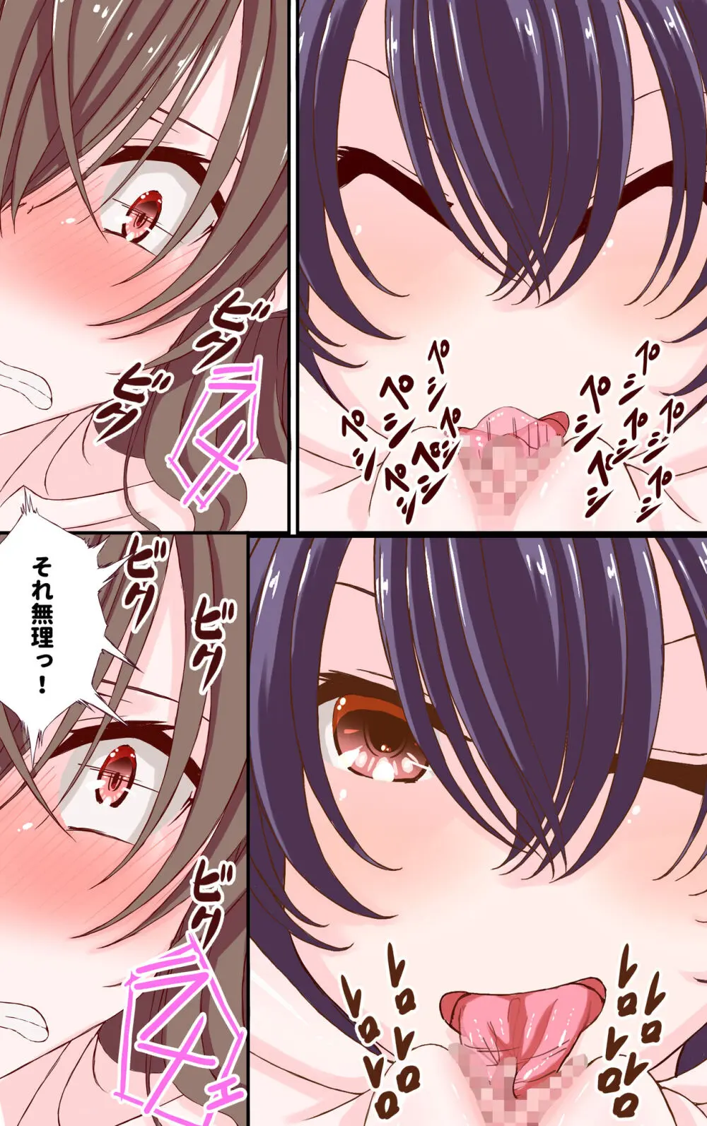 手マン対決のジャッジを強制的にさせられる事になる百合の話 Page.13