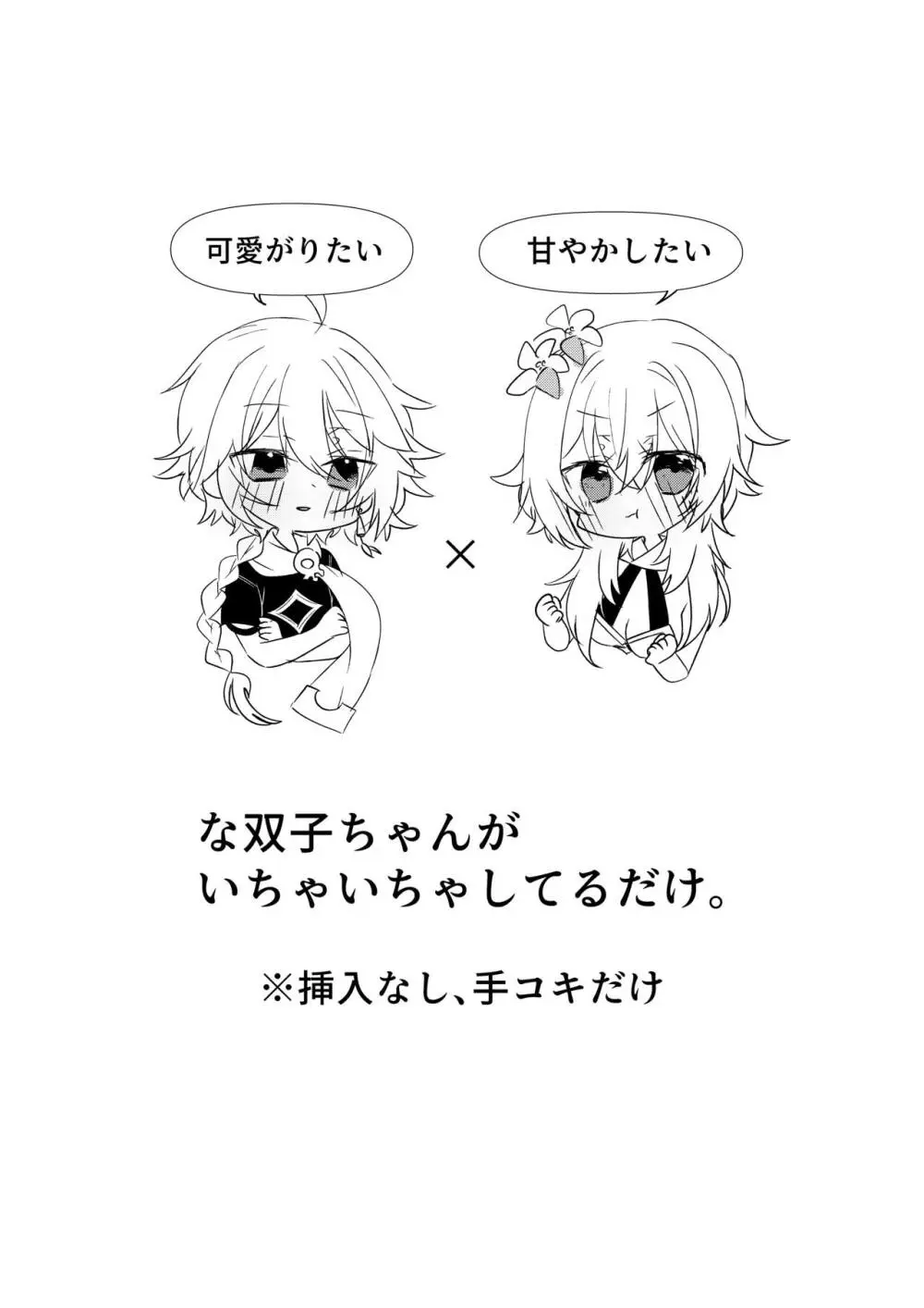 可愛がりたいお兄ちゃんと甘やかしたい妹