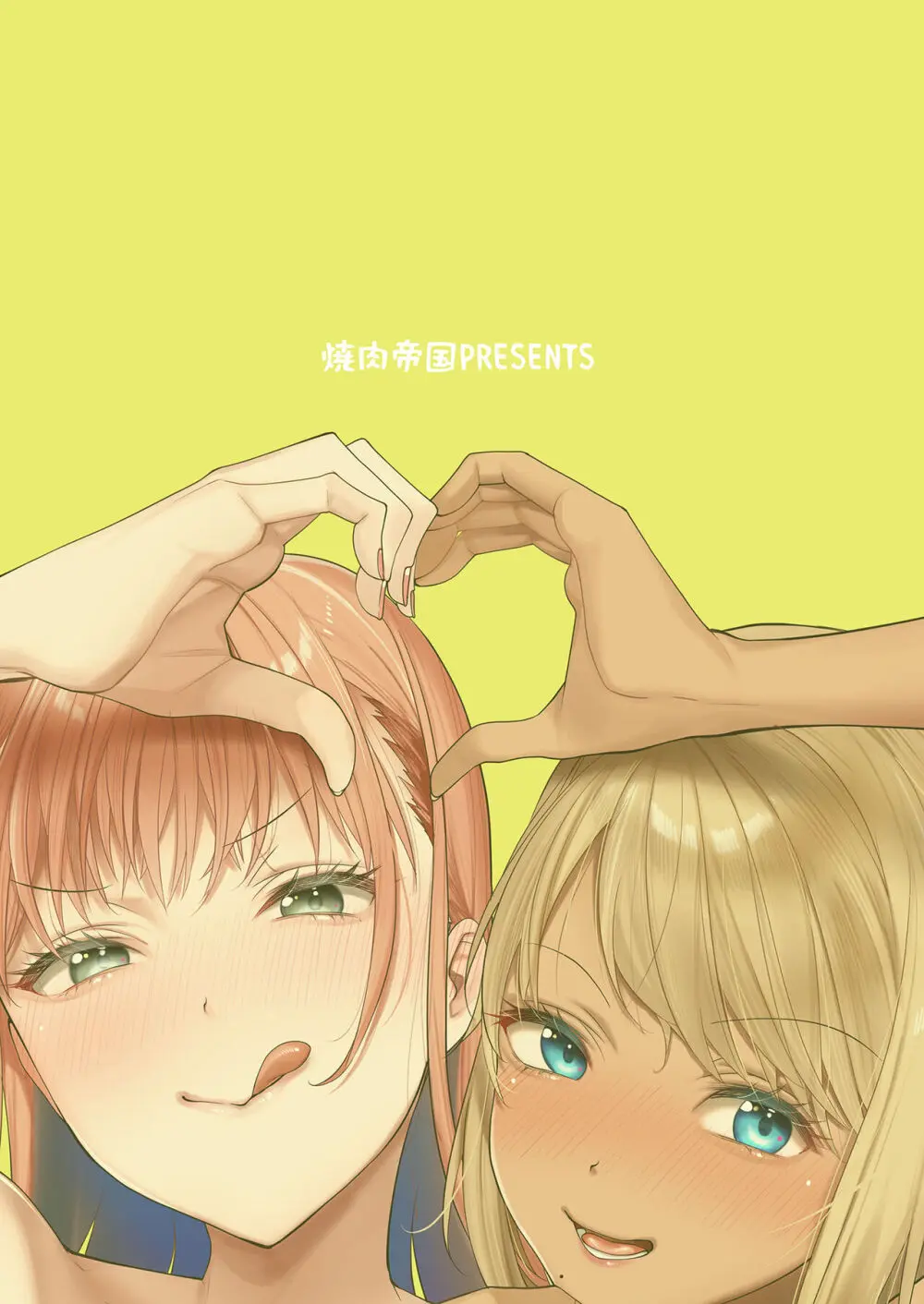 白黒カノジョができた理由 Page.37