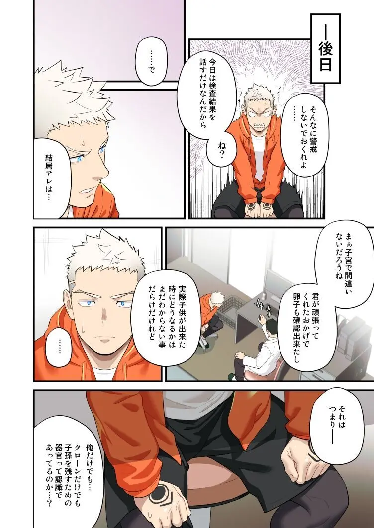 Complete Checkup Page.24