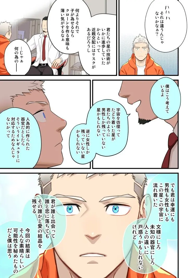 Complete Checkup Page.25