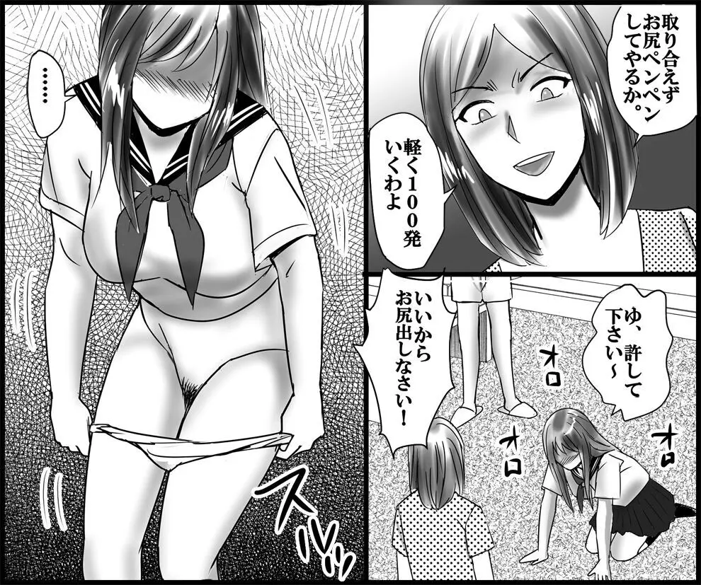 継母と妹による残酷羞恥いじめ Page.5