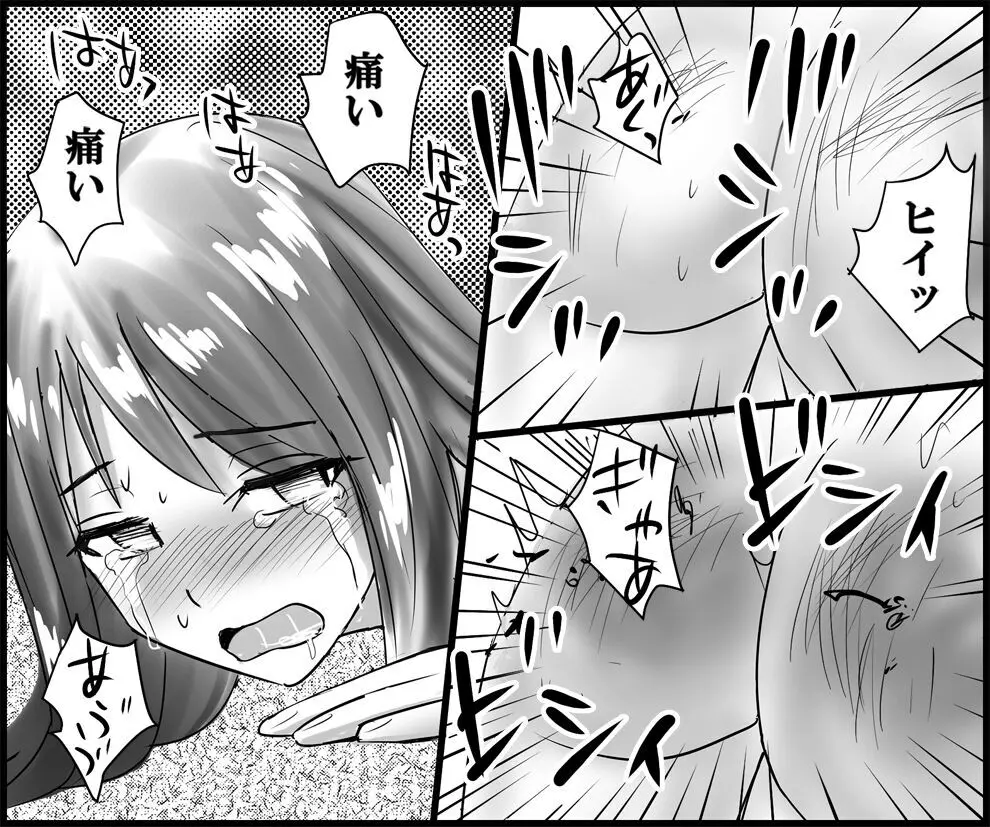 継母と妹による残酷羞恥いじめ Page.7