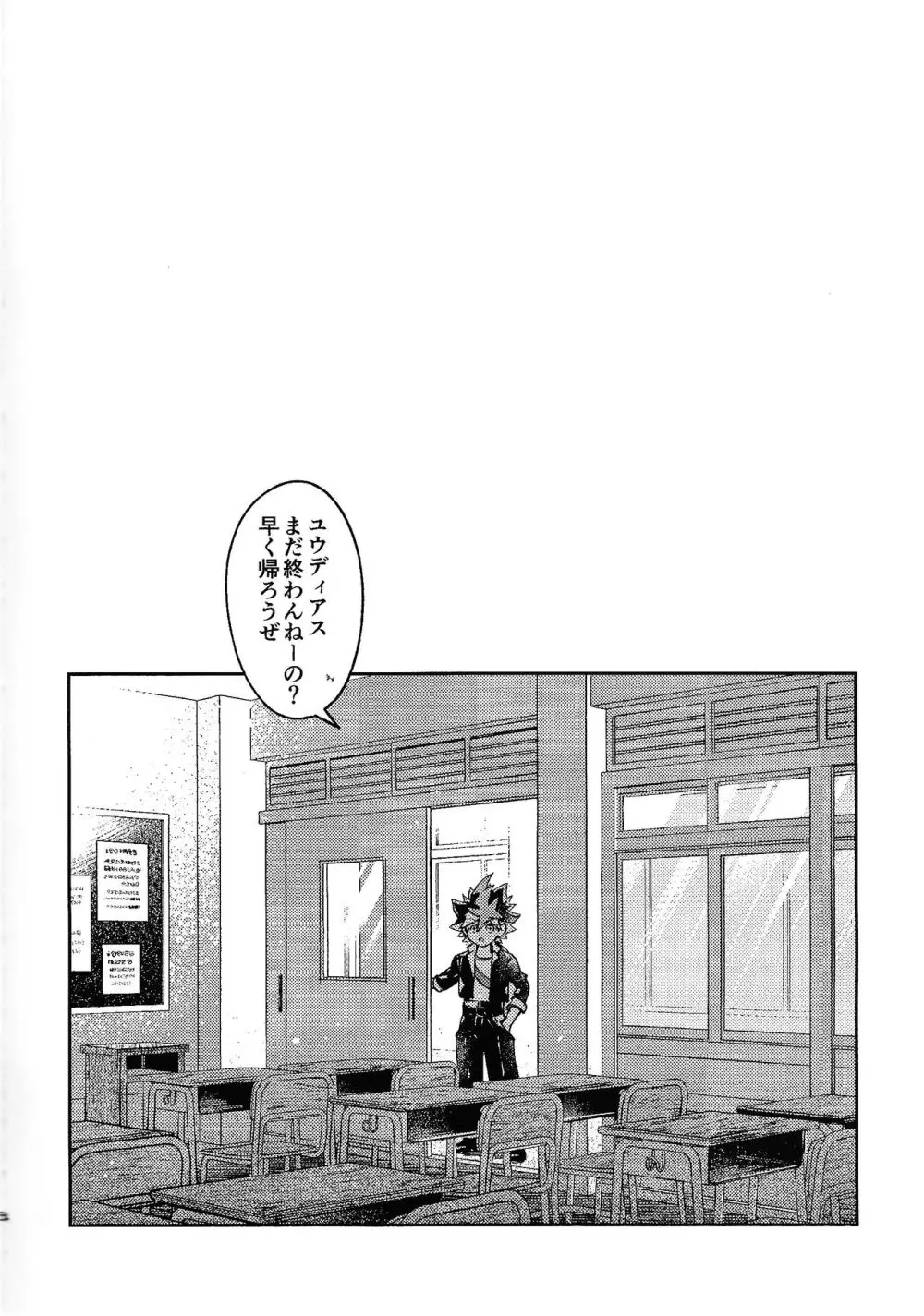 品行方正不良少年 Page.3