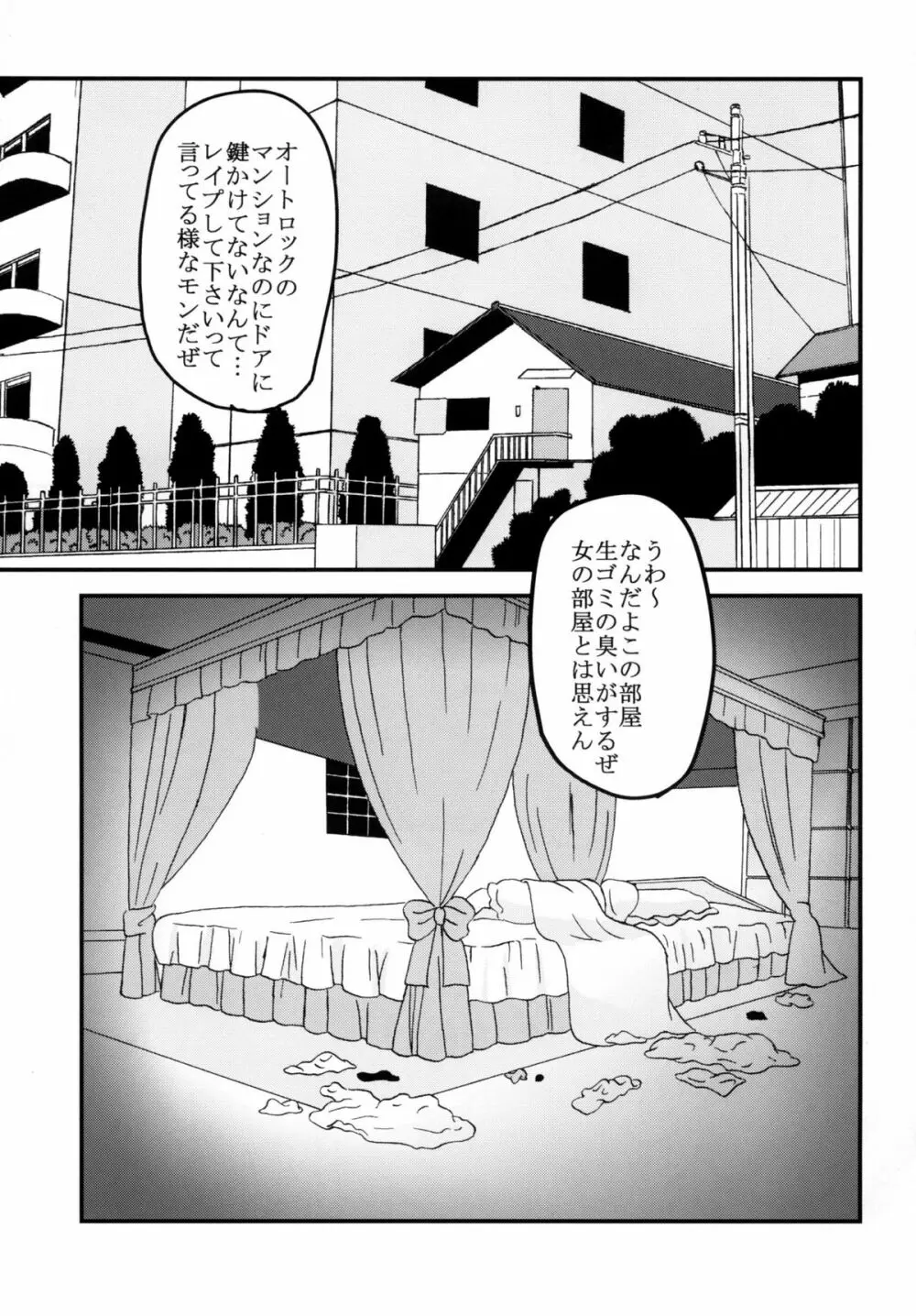 Yeah!!高須クリニック Page.5