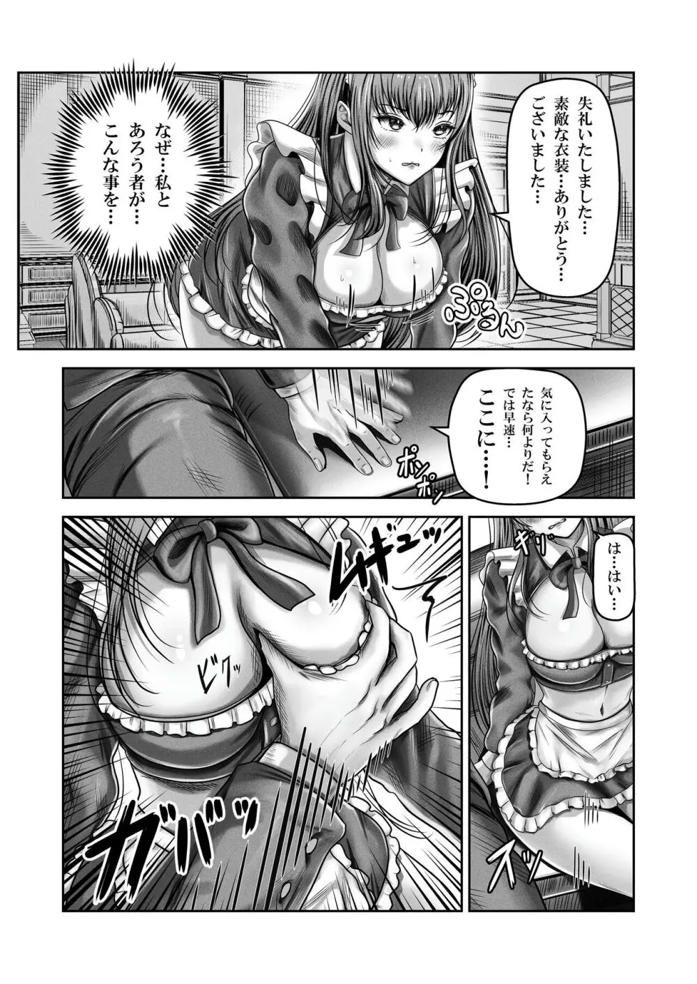催眠賢者 〜百年生きた女賢者は自分の催眠魔法には抗えません〜 Page.14